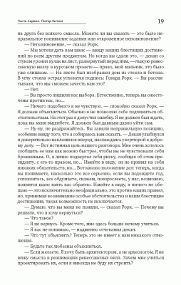 Источник (комплект из 2-х книг) с доставкой по Минску от 70 рублей бесплатно!